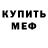 Амфетамин 97% MickyBunrs