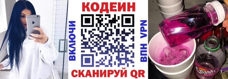ссылка на мегу онион Кизел Кодеин Purple Drank
