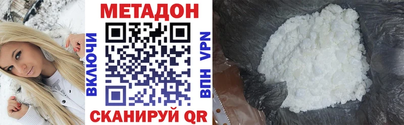 блэк спрут tor  Кизел  МЕТАДОН methadone  наркотики 